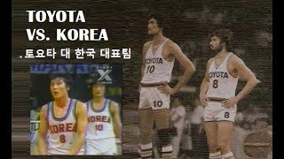 Toyota vs Korea | 2H Highlights | 1982 PBA Invitational Conference