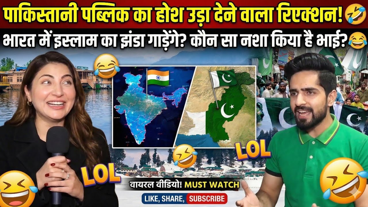 Inko Kya Ho Gaya? 🚩 Pakistan ka Jhanda India Mein? | Pakistani Public Funny Reaction