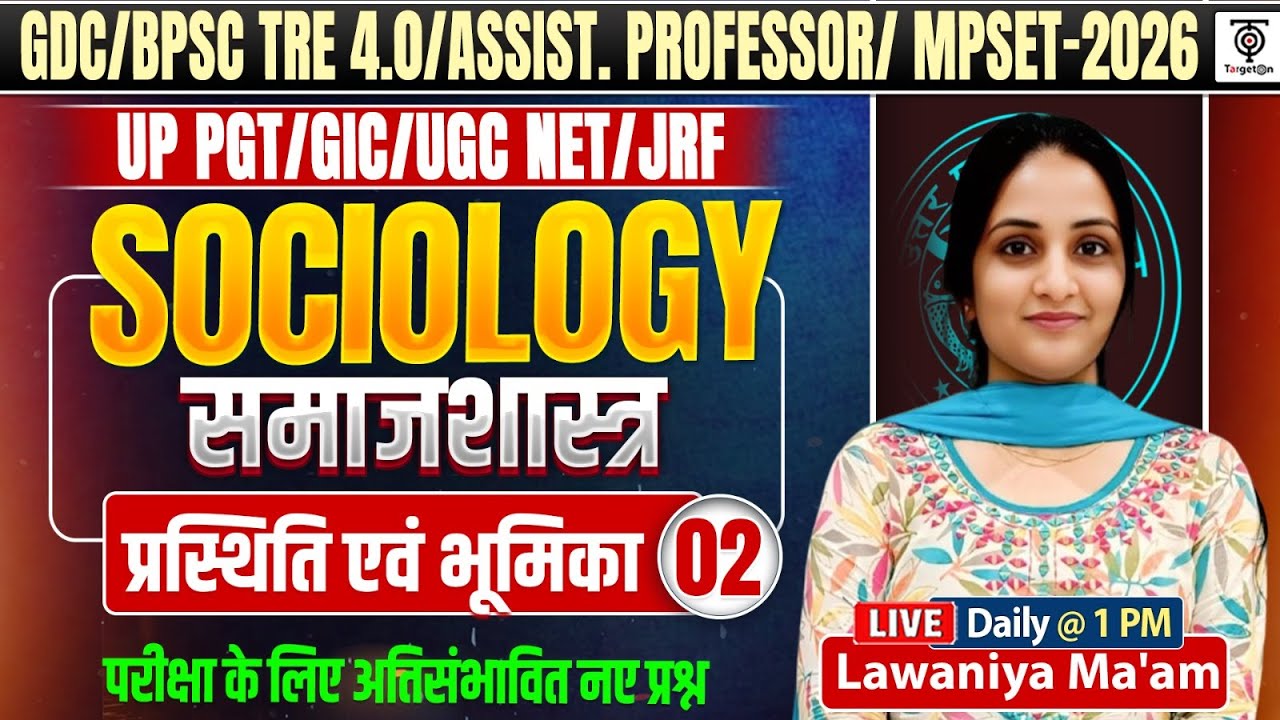 GDC/BPSC TRE 4.0/Asst.Professor/MP SET 2026 | प्रस्थिति एवं भूमिका  Class 2.Lawaniya Ma'am