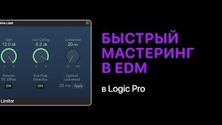 :       Logic Pro [Logic Pro Help]