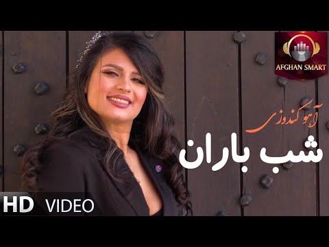     آهو کندوزی شب باران  