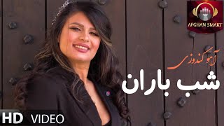 Aho Kundozi - Shab Baran | آهو کندوزی - شب باران OFFICIAL VIDEO