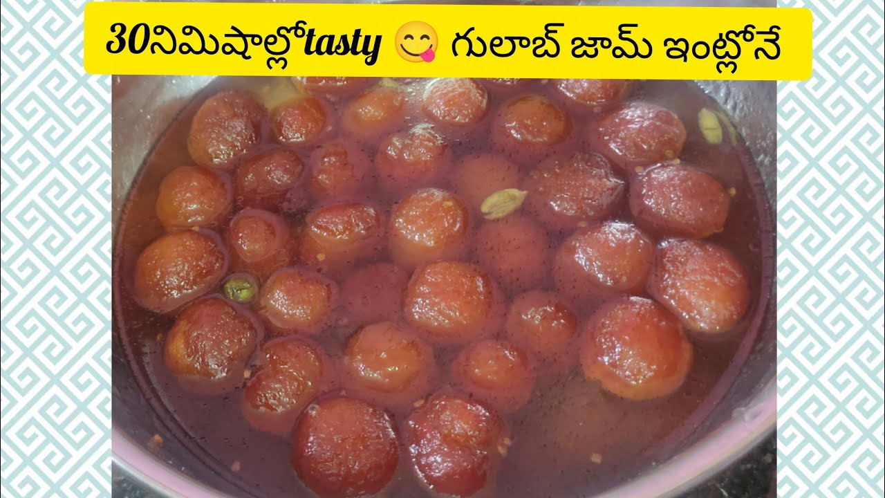 గులాబ్ జామ్ 😋 fail అయ్యే ఛాన్స్ లేదు @Chinnuchikk 