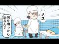 【11話】「恋の病」を治す手術をする天才外科医【ブラックジャックやねん】
