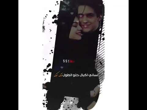 لساني كبال حلو الطول لك لك