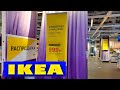 ИКЕА🙉РАСПРОДАЖА🥳ЛЕТО 2020🙃Я В ШОКЕ ОТ ЦЕН🤪ОБЗОР ПОЛОЧЕК IKEA/Kseniya Kresh