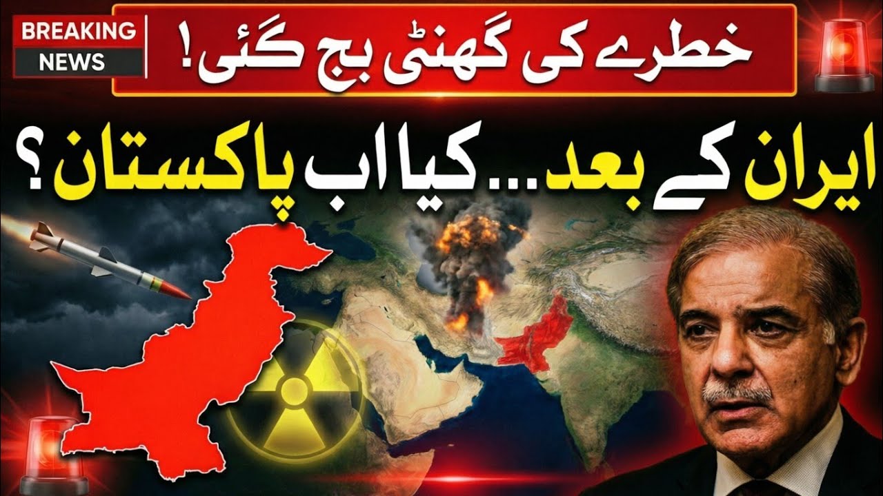 Iran War Aftermath: Is Pakistan the Next Target?