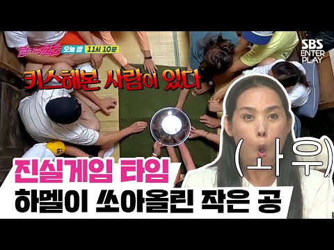 [독점 선공개/불타는 청춘] The <strong>Fab</strong> Singles
