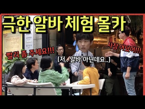 죄송한데.. 잠깐만 가게 좀 맡아주세요  - [동네놈들]