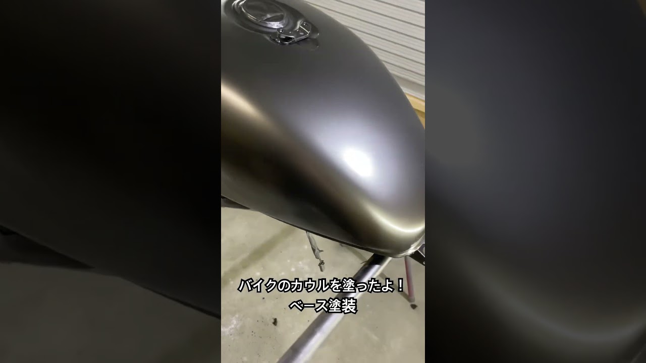 バイクカウル全塗装!