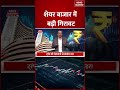 Share Market Latest Updates: Stock Market में Significant Drop, Investor की बढ़ी Tension Increase