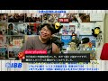 IBBジャーナルサタデー（2026.4.18）IBB新大阪MLSに帰ってすぐの生配信。