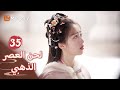 ترجمة عربية ترك جين زانغ رسالة دامية وانتحر في الشارع Melody Of Golden Age EP35 MangoTV Arabic 