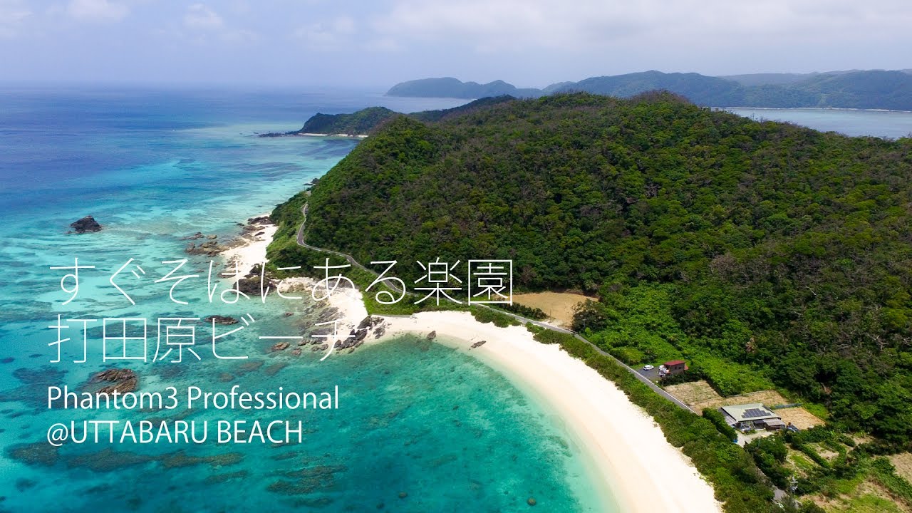 打田原ビーチ 奄美大島の観光スポット 奄美ツアーズ