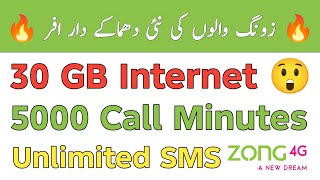 Zong new weekly internet and call package 30 GB Internet Unlimited Calls 🤙 Online Muzammil 