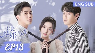ENG SUB [Once We Get Married] EP13 | Starring:Wang Yuwen, Wang Ziqi | Tencent Video-ROMANCE