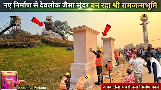 Download Lagu नए निर्माण से देवलोक जैसा सुंदर बन रहा राममंदिर New Update|Rammandir|Ayodhya development projects MP3