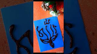 Download Lagu Allahu Prachtige Kalligrafie✨#kalligrafie#shorts #trending #kunst MP3