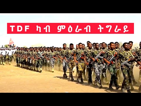 ናይ ኣርሚ 70 TDF ተኣምራዊ ዝኮነ ዝገርም ቁመና ካብ ምዕራብ ትግራይ 