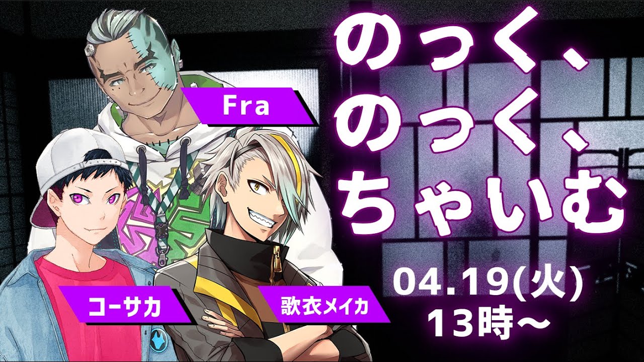 【クトゥルフ神話TRPG】のっく、のっく、ちゃいむ【#のっくちゃ06】