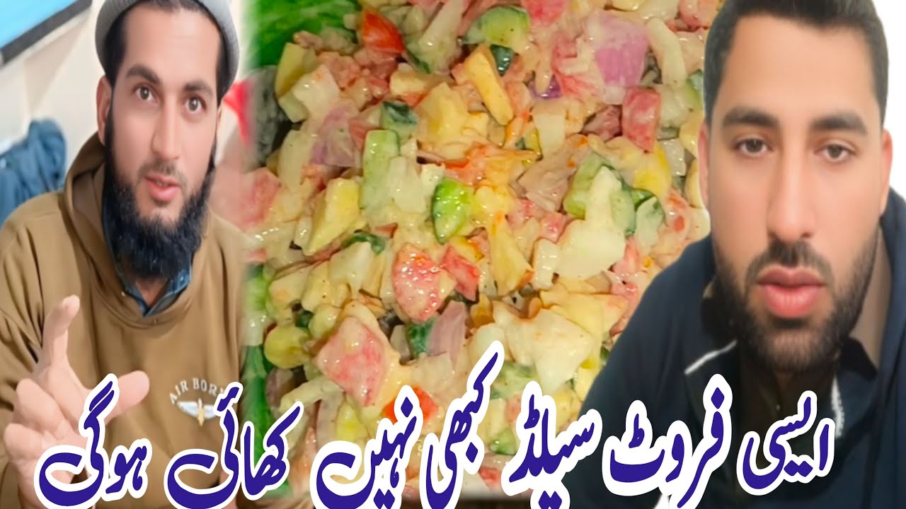 Asi Fruit Salad Kbi Ni Kahai Ho Ge 🍎🍓🍇 🥗