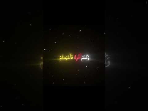 كيف تكفرون بالله وكنتم امواتا فأحياكم سلمان العتيبي قران كريم سورة البقرة شاشه سوداء
