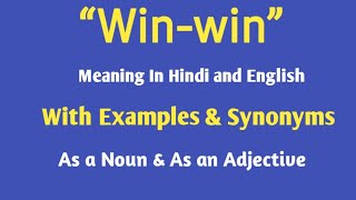 Win - Win meaning in hindi Explained in Detail Win