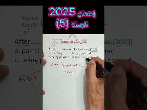 إمتحان 2025 الجملة 5 