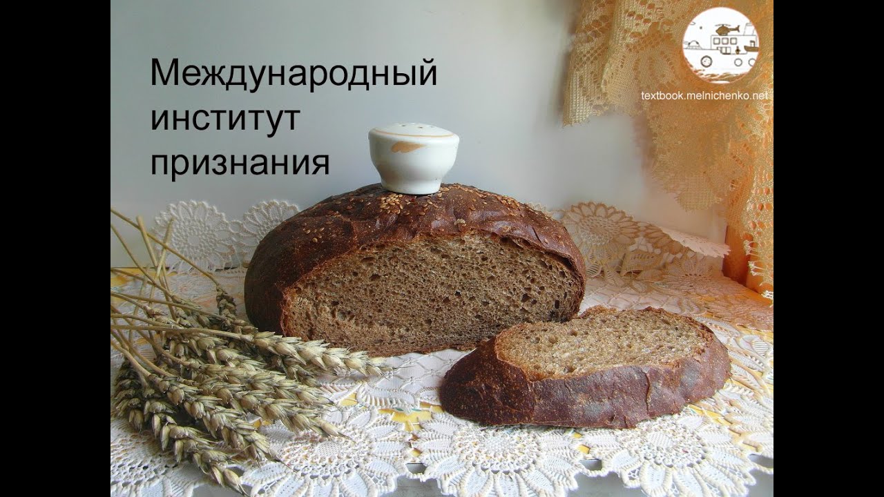 Хлеб соль на руси. Хлеб соль. Хлебобулочные изделия на Руси. Хлеб с солью традиция. Традиционный русский хлеб