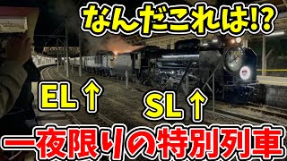 【衝撃】鉄道開業150周年記念で運転された臨時列車が凄すぎた!!!