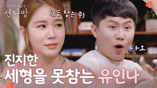 sundabang 너무 멋있는 말, ′데리러 갈게′ 180513 EP.7