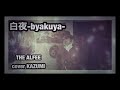 THE ALFEE 白夜 Byakuya THE ALFEE 白夜 Byakuya