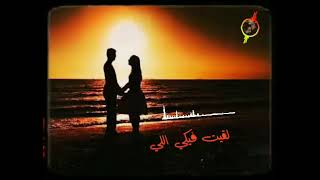 نصيبي وقسمتي الحلوه ونور عيني