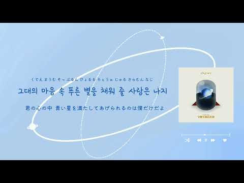 궤도(Orbit_) {軌道}  -  ONEWE (원위)    [日本語字幕]