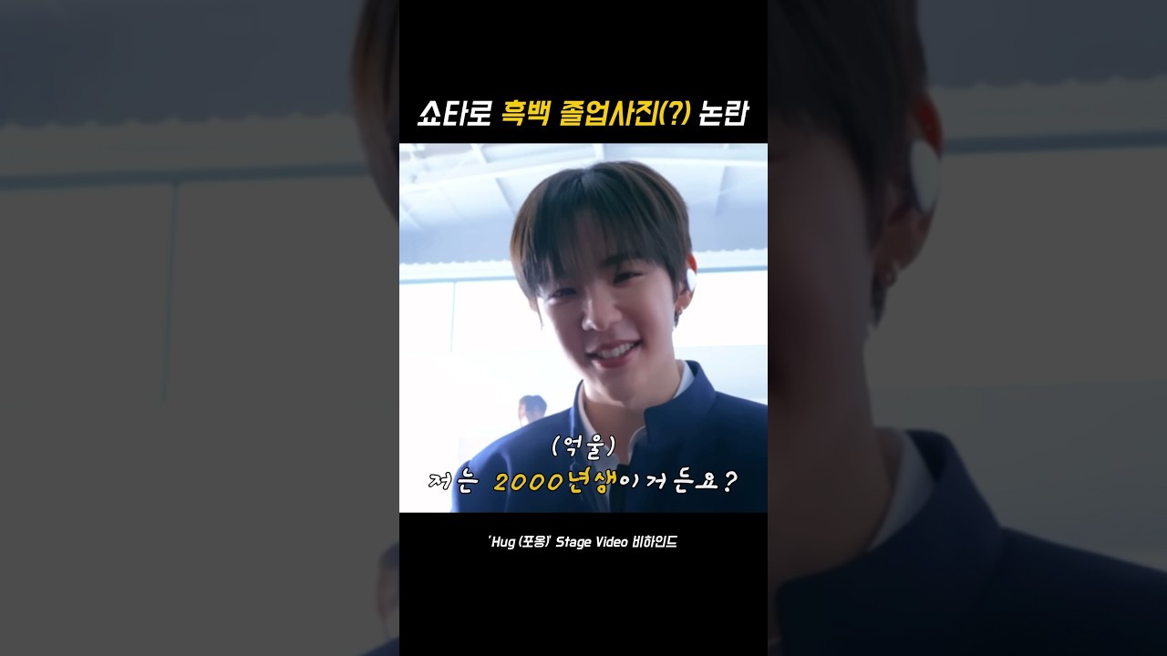 ??? : 쇼타로는 시대가 안 겹치는 것 같은데