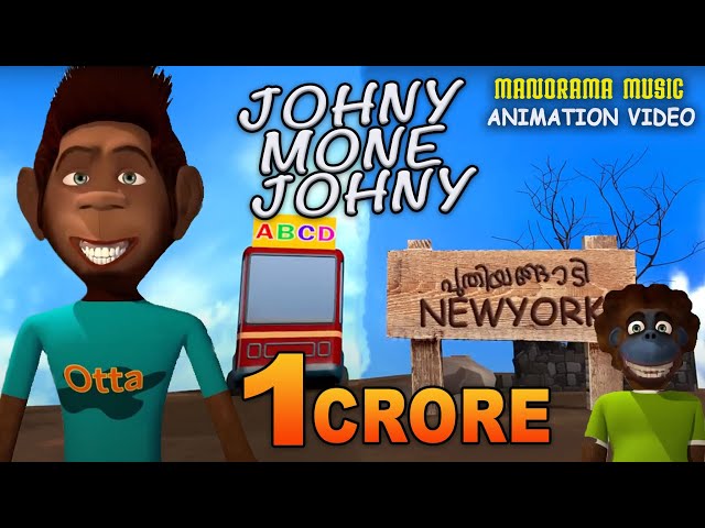 Johny Mone Johnee |Animation Version FilmSong| Felix Devasia|സൂപ്പർഹിറ്റ് സിനിമാഗാനം അനിമേഷൻരൂപത്തിൽ class=