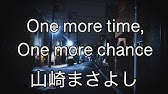 カラオケ One More Time One More Chance 山崎まさよし 高音質 練習用 Youtube