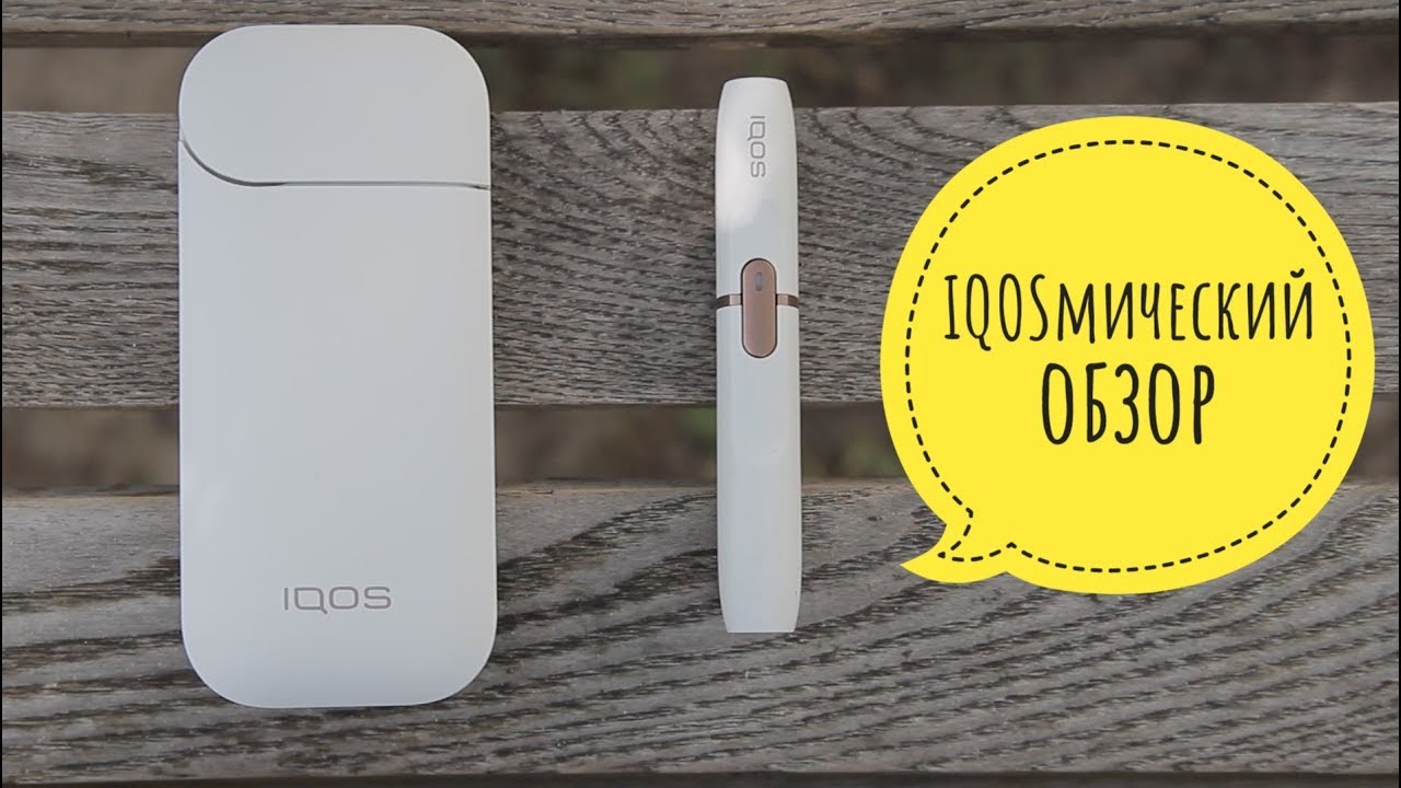 IQOS 2.4 plus | ОБЗОР