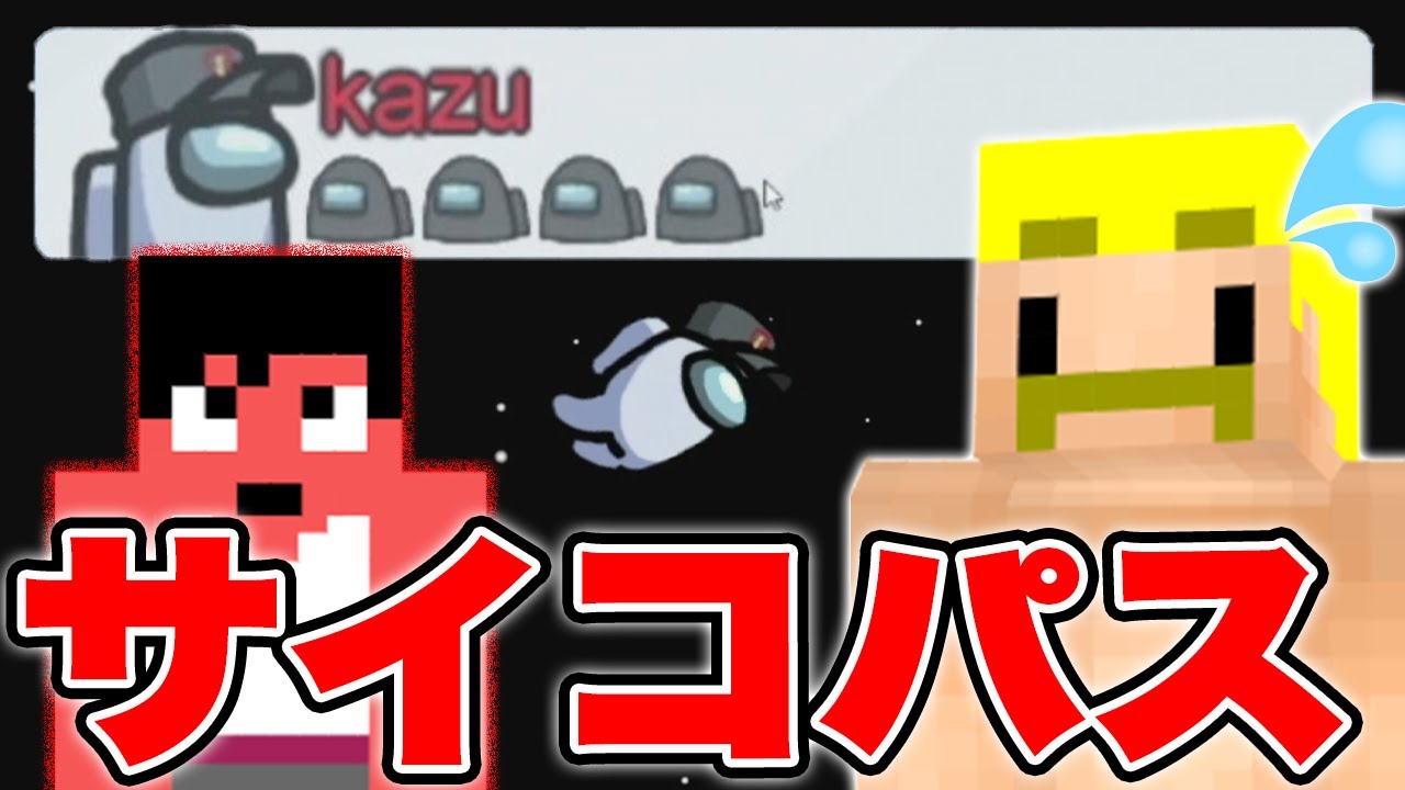 不思議なムーブに翻弄されてしまいました【Among Us 宇宙人狼】