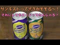 サンキストサワーって響きがそそる～！それにしてもエードってなんじゃろ？