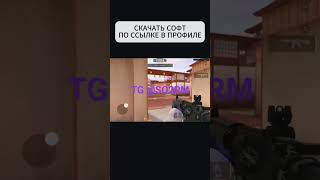 Новые читы для стандофф 2 Обнова чит на standoff 2 апк