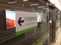 Beijing Opens New Subway Extensions
