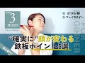 【保存版】Face Pointer初心者の顔が変わる必須5ポイント