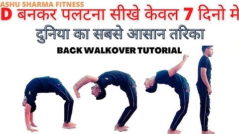 D बनकर पलटना सीखे केवल 7 दिनो में दुनिया का सबसे आसान तरिका || How To Back Walkover Traning || Ashu