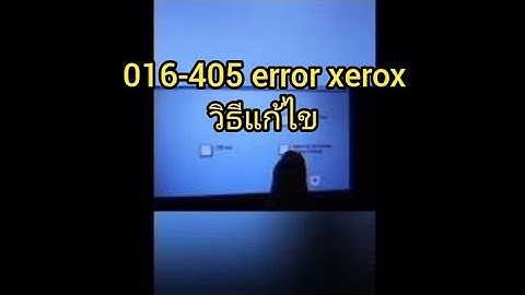 016-405 error xerox เครื่องถ่ายเอกสาร xerox 5335