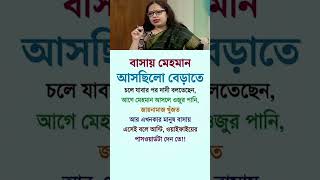 বর্তমান যুগে মানুষের যে অবস্থা 🥺#education #tips #foryou #post #shorts