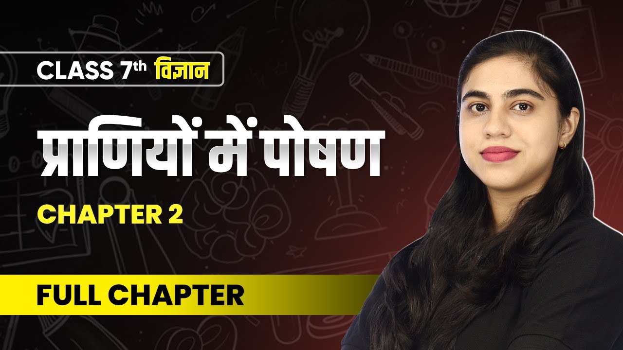 प्राणियों में पोषण (Nutrition in Animals) - Full Chapter | Class 7 Science Chapter 2 | NCERT 2024-25