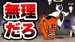 たーにゃん How do I win from here? 44th floor of the Tower of Cats - The