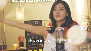 【Havana】cover by 林逸欣 Shara Lin chords