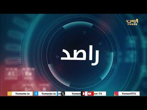 الحوثي وتكميم الأفواه: قمع ميداني وتضييق إعلامي